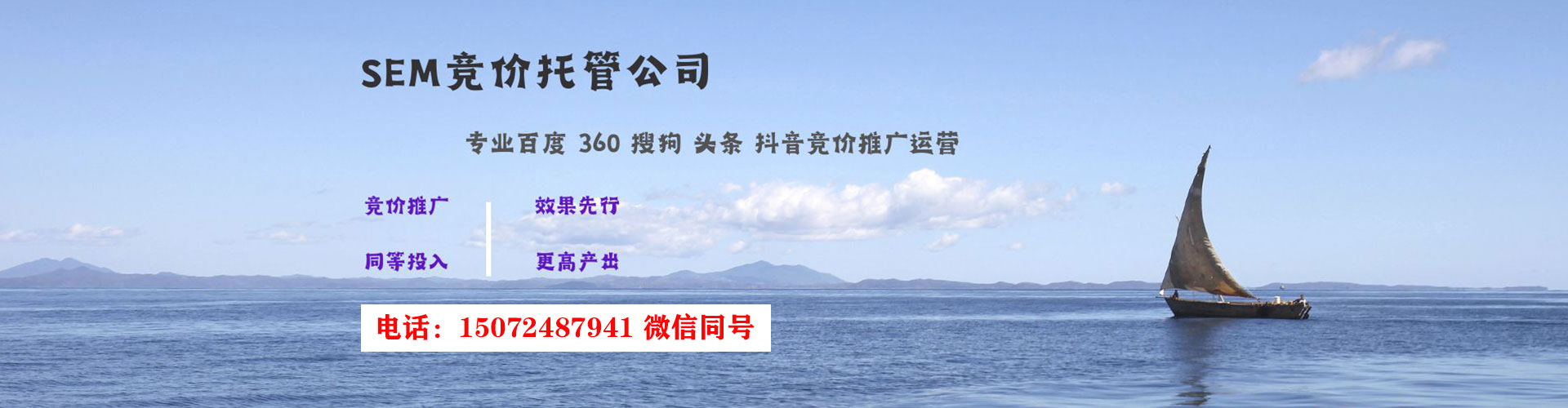 靖西sem专员